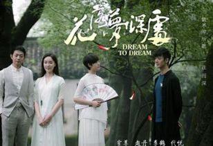 花落梦深处在线观看,穿越时空的浪漫邂逅 第2张 花落梦深处在线观看,穿越时空的浪漫邂逅 第2张