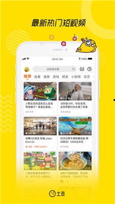 土豆视频在线观看网站,海量精彩内容，一键在线观看