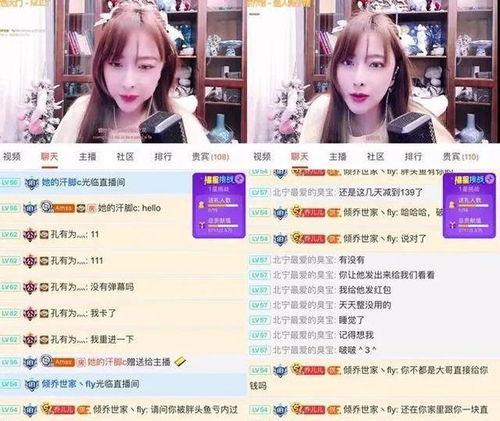 绿茶主播爆料视频下载,带你走进真实直播圈 第2张 绿茶主播爆料视频下载,带你走进真实直播圈 第2张