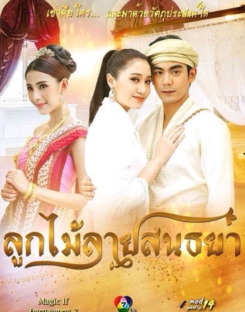 2018泰剧在线观看 第2张 2018泰剧在线观看 第2张