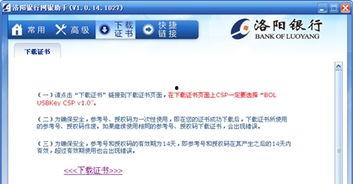 洛阳银行爆料案件最新情况,案情揭秘与调查进展披露 第3张 洛阳银行爆料案件最新情况,案情揭秘与调查进展披露 第3张
