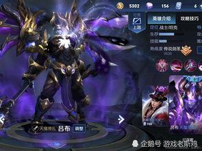 最新吕布皮肤爆料视频大全,视觉盛宴，再现战神风采  第3张