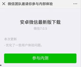 微信爆料新规则最新版,揭秘最新爆料背后的关键变化