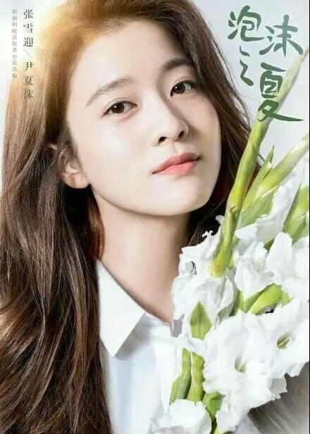 张婧仪新剧爆料视频大全,剧情揭秘,角色塑造引期待 第3张 张婧仪新剧爆料视频大全,剧情揭秘,角色塑造引期待 第3张