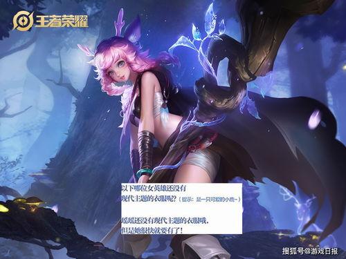 瑶新皮肤活动最新爆料,神秘爆料,全新视觉盛宴即将开启! 第2张 瑶新皮肤活动最新爆料,神秘爆料,全新视觉盛宴即将开启! 第2张