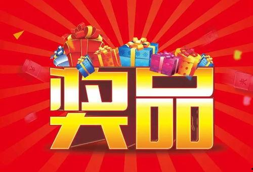 轮回币抽奖最新爆料图片,神秘奖品等你来揭晓! 第2张 轮回币抽奖最新爆料图片,神秘奖品等你来揭晓! 第2张