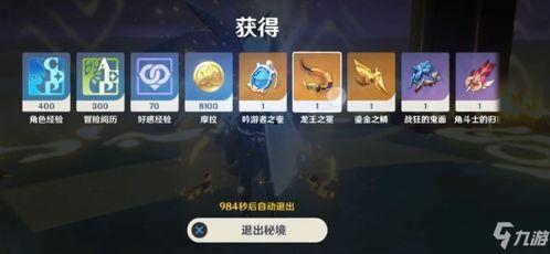 原神最新圣遗物爆料,神秘力量觉醒，探索未知领域  第3张