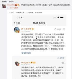 游戏圈吃瓜爆料视频大全,揭秘热门游戏幕后故事与幕后黑幕  第2张