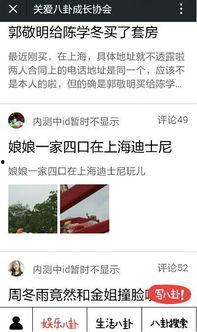 爆料娱乐泛,揭秘明星背后的故事与真相  第2张