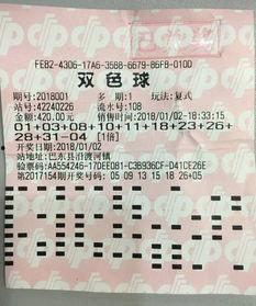 南京彩票爆料最新消息新闻,最新消息揭晓! 第3张 南京彩票爆料最新消息新闻,最新消息揭晓! 第3张