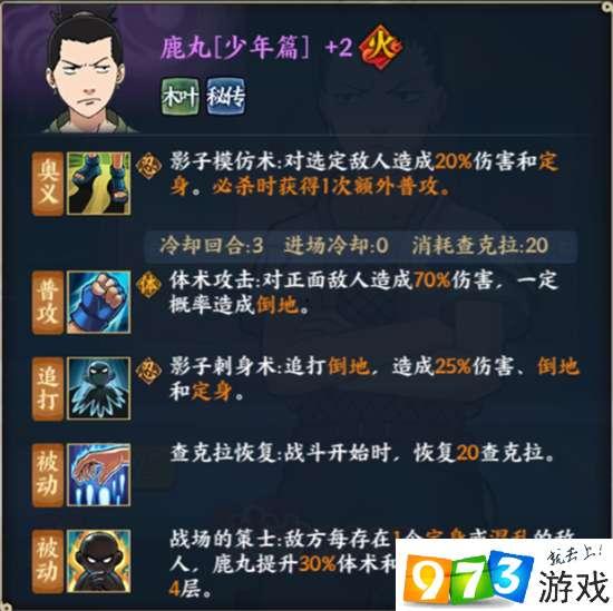 火影忍者仙人药师d 技能爆料视频,揭秘仙人药师D技能,全新战斗模式即将开启! 第2张 火影忍者仙人药师d 技能爆料视频,揭秘仙人药师D技能,全新战斗模式即将开启! 第2张