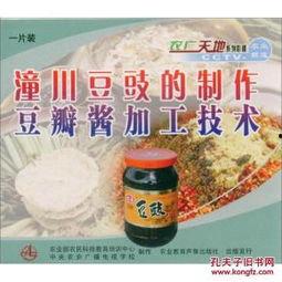 豆瓣酱生产爆料视频播放,传统工艺与现代技术的完美融合  第3张