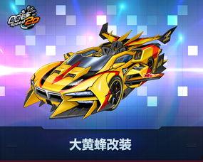 飞车最新坐骑爆料视频,炫酷造型，速度与激情的完美结合！