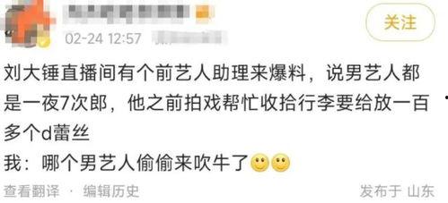 助理爆料娱乐圈,娱乐圈幕后真相大曝光  第2张