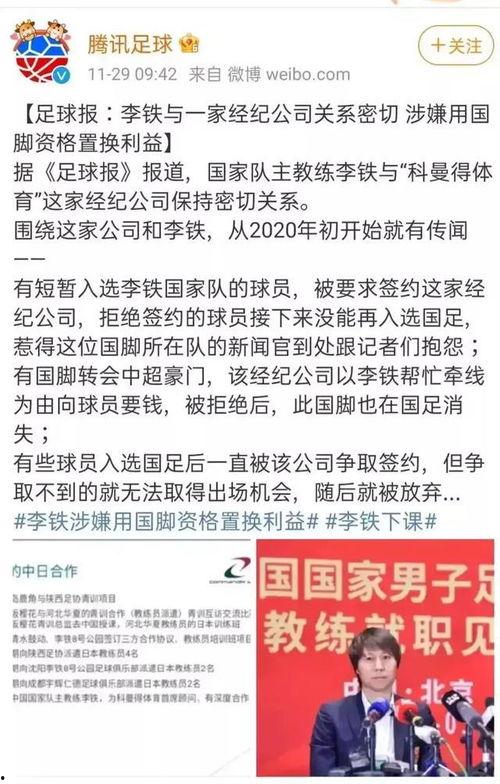 菏泽负面新闻爆料事件,揭开尘封的真相与反思  第2张