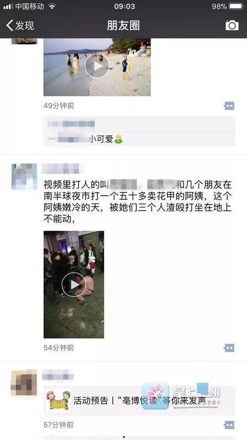 亳州爆料视频曝光事件,真相与争议交织 第3张 亳州爆料视频曝光事件,真相与争议交织 第3张