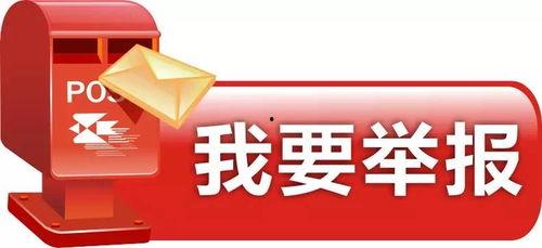 老师娱乐爆料违法吗怎么举报,举报途径全解析