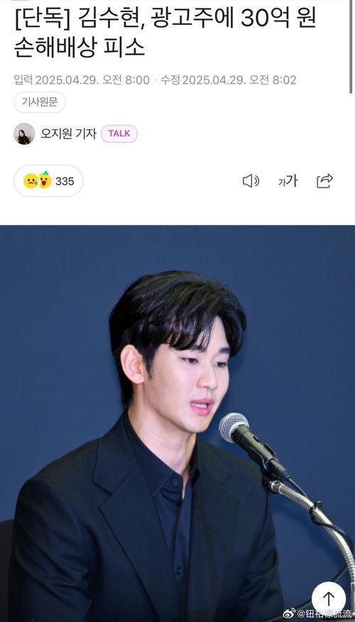 金秀贤被爆料视频,真相与争议交织的娱乐圈风云  第3张