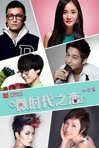 微时代在线观看免费,免费畅享热门剧集新体验  第3张