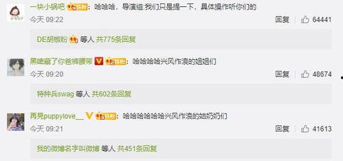 娱乐吃瓜风格分析,明星们的“瓜田”奇遇记！  第2张