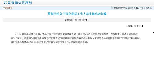 武汉爆料新闻电话号码,揭秘城市脉搏的守护者  第3张