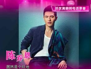 黄晓明爆料陈乔恩视频,背后真相令人震惊！