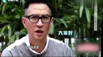 张家辉爆料真人视频播放,真人视频幕后花絮大公开  第3张