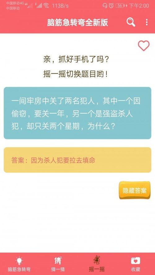 爆料类互动游戏排行榜最新,最新爆料类互动游戏排行榜大揭秘！  第3张