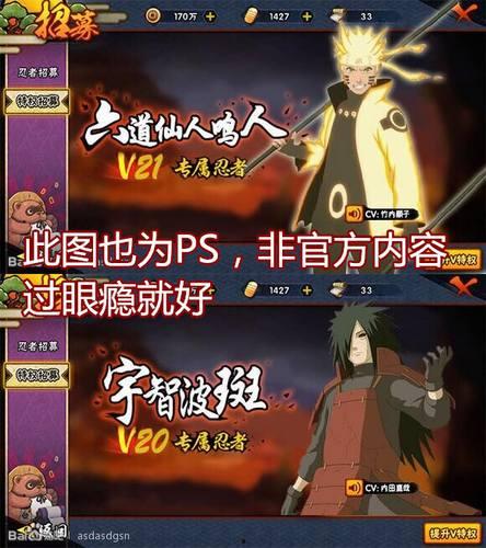 火影忍者最新的忍者爆料  第2张