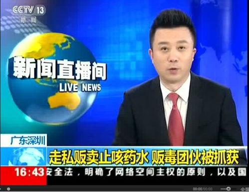 央视爆料河南新闻事件,央视揭露的背后真相  第2张