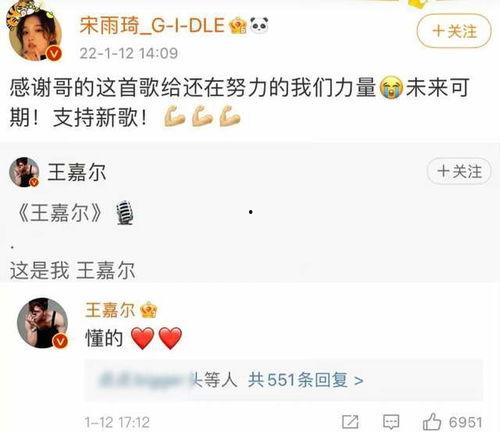 王嘉尔爆料恋情视频网,甜蜜互动引网友热议  第3张