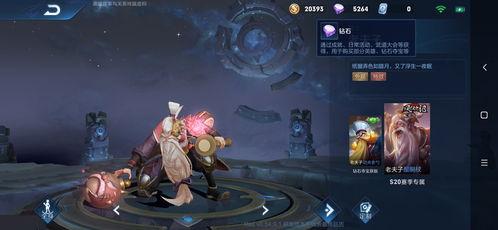 王者皮肤爆料最新s20