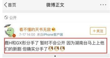 春江微博爆料最新,揭秘娱乐圈不为人知的秘密  第3张